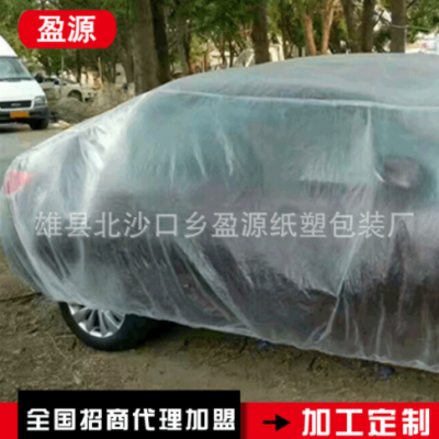 加厚透明一次性pe车衣 车罩加厚加大防雨防水