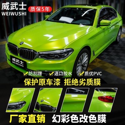 厂家直销汽车幻彩珠光改色膜光面荧光黄苹果绿天空蓝全车身保护膜