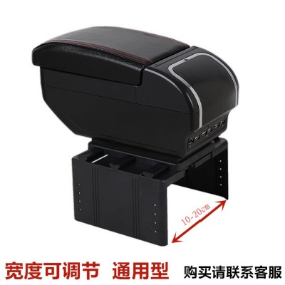 通用型汽车扶手箱车载储物盒多功能可调节宽度改装配件中央手扶箱
