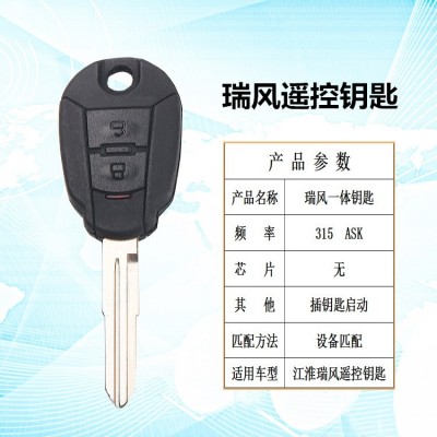 适用于原厂江淮瑞风JAC一体遥控钥匙瑞风直板遥控器钥匙315频率