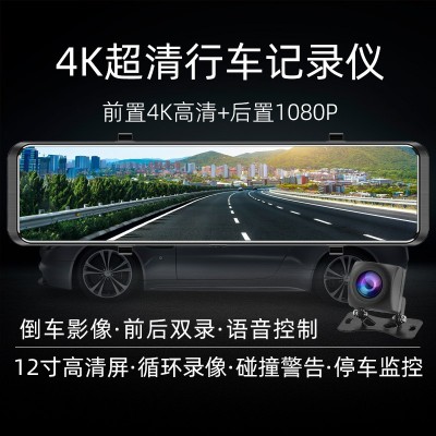 12寸矩形流媒体4K 高清行车记录仪海思芯片全触摸IPS屏 后置1080P