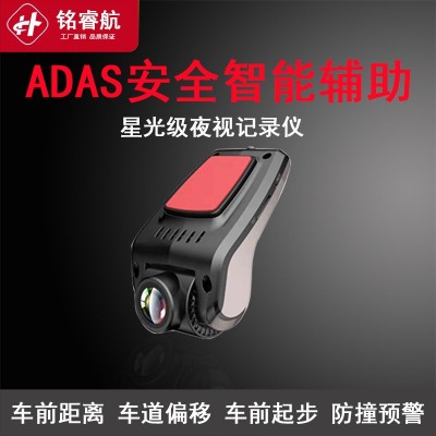 通用ADAS高清行车记录仪 安卓大屏导航 预警安全智能辅助记录仪