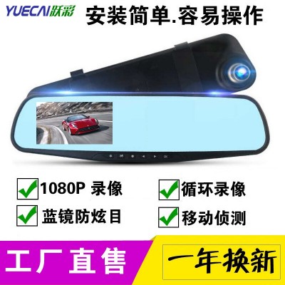 黑边汽车后视镜行车记录仪1080P蓝镜4.0寸屏夜视广角通用车险礼品