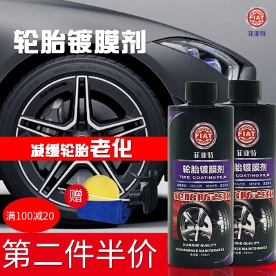 轮胎光亮剂 汽车轮胎镀膜 长效持久型防水上光防老化镀膜剂 OEM