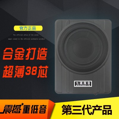 汽车车载超薄低音炮改装重低音8寸10寸12V汽车有源低音炮音响喇叭