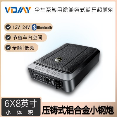 6X8车载低音炮重低音改装小钢炮座椅有源汽车音响货车12V24V蓝牙