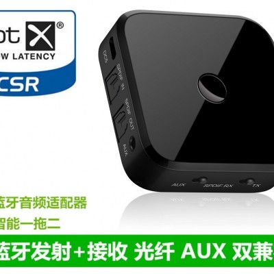 新品CSR8670光纤蓝牙接收发射器二合一支持APTX版本XBOX支持5.0