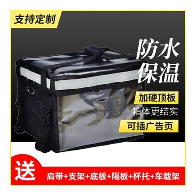 黑色防水保温外卖箱 送餐箱冷藏保温箱子商用配送箱外送包加肩带