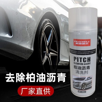 厂家批发汽车柏油沥青去除剂清洗剂不伤车漆虫胶鸟粪去除剂去污剂