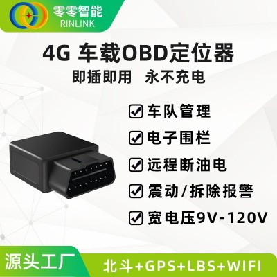 零零智能D806汽车GPS定位器卫星追踪器车载OBD GPS定位器报警器