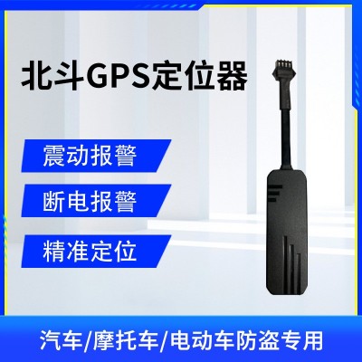 gps北斗接线定位器追踪器汽车电动车摩托车防盗器车辆管理tracker