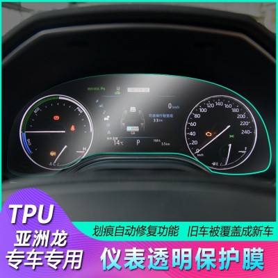 厂家直销 19款丰田亚洲龙仪表盘TPU透明保护膜屏幕防刮内饰改装
