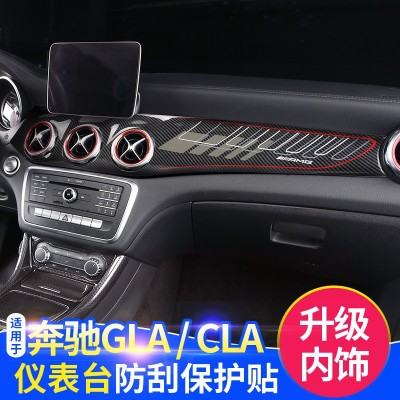 奔驰GLA200 220内饰改装 CLA专用仪表台面板 AMG碳纤中控面板装饰
