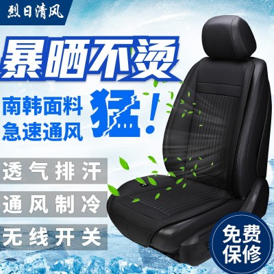 烈日清风夏季车载汽车坐垫制冷坐垫座椅通风空调座垫单座通风坐垫