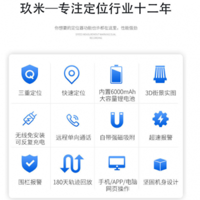 无线充电通话车辆car tracker货物品物资物流长待机强磁gps定位器