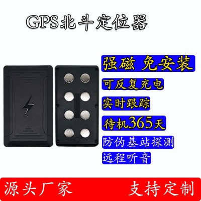 gps北斗强磁定位器无线免安装长待机可充电防丢器定位跟踪器