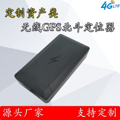 定制资产类无线4G北斗GPS定位器cat1车载gps定位追踪器跟踪器