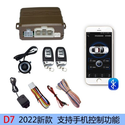 宇光达D7：多功能汽车防盗器一键启动+振动报警+远程启动+尾箱