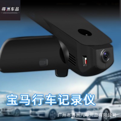 宝马新5系3系7系X1X3X5X6专用隐藏式行车记录仪高清夜视原厂原装