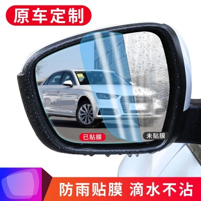 汽车后视镜防雨膜侧窗防水膜雾膜驱水高清保护膜汽车后视镜防雨膜