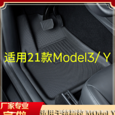 适用于特斯拉脚垫Model 3/Y全天候汽车脚垫 尾箱垫TPR材质XPE地垫