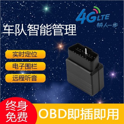 汽车GPS定位器车载卫星车辆跟踪神器录音追跟追踪订位OBD定卫仪器