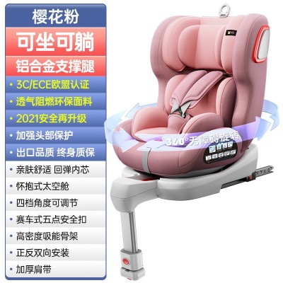 360度旋转儿童汽车安全座椅0-12岁isofix支撑可调新生儿0-4-7