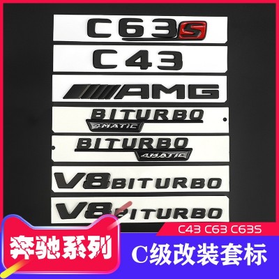 适用于奔驰车标新E级C级改装e63sAMG后尾字标贴e43e53C63车标黑色