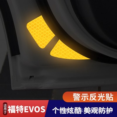 适用于22款福特EVOS车门反光警示贴后备尾箱电动尾门夜光贴纸