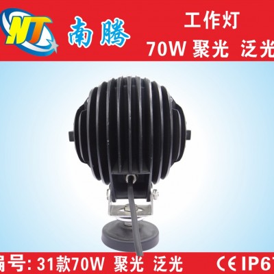 7英寸LED70W工作灯越野车灯改装车灯汽车灯汽车射灯31款70W105MM