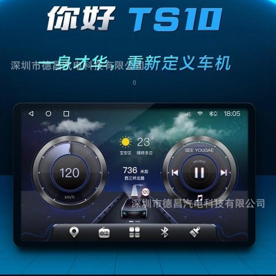 TS10百变主机套框通用IPS安卓大屏7 9 10寸Carplay导航GPS八核DSP