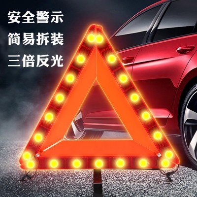 厂家直供LED三角警示牌 LED汽车三脚架 LED汽车警示牌