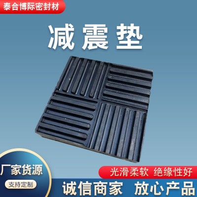 厂家现货减震垫 工业减震橡胶垫橡胶板汽车方形缓冲垫减震垫