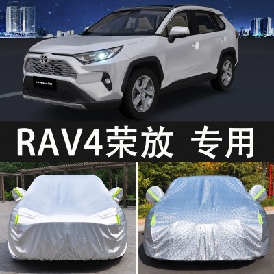 新RAV4荣放专用车衣车罩防雨隔热厚2020新款丰田汽车套遮阳20