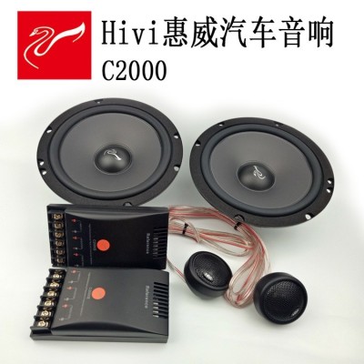 供应批发HIVI惠威汽车音响套装喇叭C2000中低音C6W高音CST225C