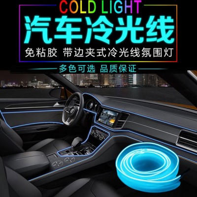 新款LED汽车氛围灯改装车内冷光线USB装饰灯免安装车载气氛灯条