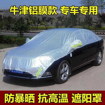 铝膜车衣半罩车衣汽车清凉罩汽车半罩车衣遮阳罩支持一件代发包邮