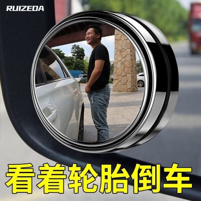 汽车用反光后视镜小圆镜360度可调广角观后小镜子盲点辅助倒车镜