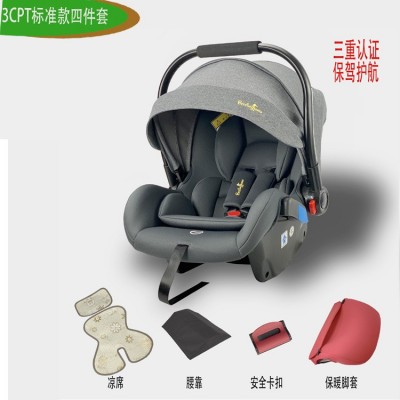 安全座椅婴儿提篮宝贝坐椅汽车座椅提篮儿童车载便携式摇篮
