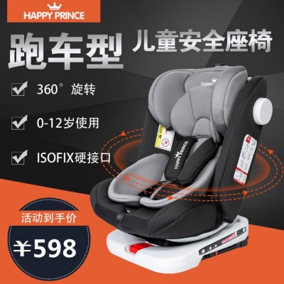 儿童安全座椅汽车用0-4-3-12岁宝宝婴儿车载简易便捷式 360度旋转