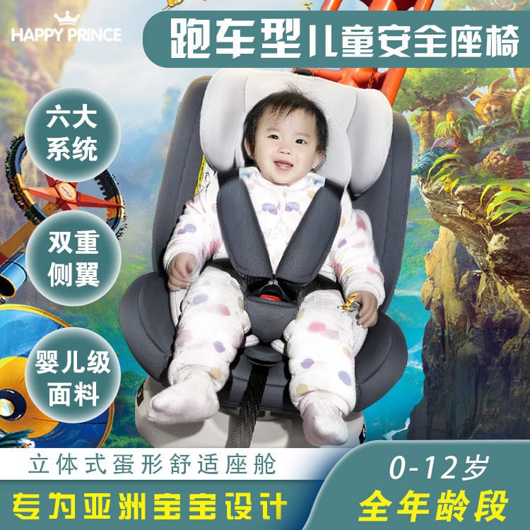 儿童安全座椅汽车用0-12岁婴幼儿宝宝车载坐椅可坐躺睡可正反安装