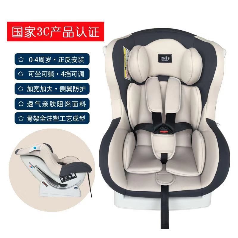汽车儿童安全座椅0-4岁婴幼儿宝宝简易车载通用款可坐可躺