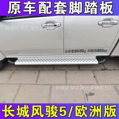 适用于长城风骏2017款SUV侧踏板通用脚踏板汽车外装侧脚踏板改装