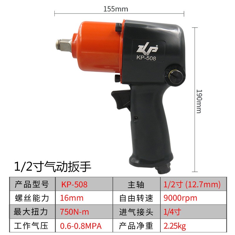 高宝气动扳手工业级风动扳机大扭力1/2寸方头风扳轻型汽修小风炮_其他 