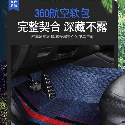 360航空软包 防水地毯垫 仿羊绒全包围汽车地垫 软包脚垫