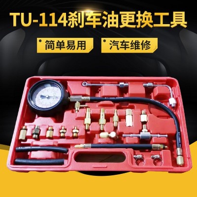 汽车燃油喷射油压表汽修检测仪汽油压力表 TU-114刹车油更换工具