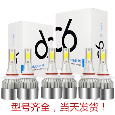 跨境 汽车led大灯 C6 前大灯 h4车灯 9005 9006 H11 H7大灯