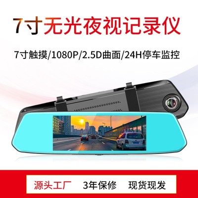 厂家行车记录仪 7寸高清1080p双镜头停车监控行车记录仪 定制