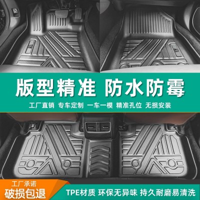 适用广汽埃安Y埃安S广汽ix4全包汽车TPE脚垫尾箱垫工厂直销代发