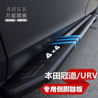 本田冠道URV脚踏板专用侧踏板冠道改装踏板迎宾踏板URV侧踏板汽车